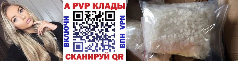 даркнет сайт  это наркотические препараты  Альфа ПВП крисы CK  Санкт-Петербург 