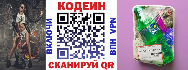 Codein напиток Lean (лин)  закладки  Санкт-Петербург 